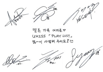 멜론매거진>멜론 우리가 기다려온 유키스의 귀환! 15주년 기념 앨범 [PLAY LIST] 발매