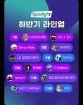 멜론매거진>멜론 [2024 멜론 연말결산 #5] 스포트라이트 하반기 결산