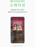 Melon 23화. 데뷔 5년만에 첫 유닛, DAY6 (Even of Day) - 멜론 스테이션