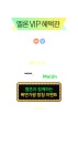 이벤트>지난 이벤트>멜론 [VIP혜택관] 스페셜 혜택211 - 복면가왕 방청 이벤트 (7/09) - 참여해보세요.
