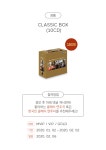 이벤트>지난 이벤트>멜론  [VIP혜택관] 스페셜 혜택268 - 한국의 클래식 아티스트 10인 Classic Box - 참여해보세요.