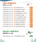 멜론 티켓 2022 카즈미 타테이시 트리오 내한공연