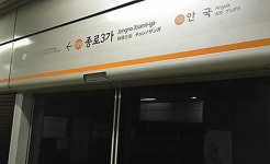 종로3가역 전동차서 소화기 터트려 승객 대피 | 위키트리 종로3가역 전동차서 소화기 터트려 승객 대피