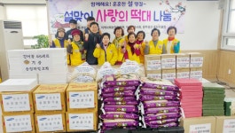 광주시 광산구 송정2동 설맞이 나눔 릴레이 펼쳐 | 위키트리 광주시 광산구 송정2동 설맞이 나눔  릴레이 펼쳐
