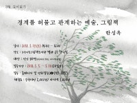 순천시립그림책도서관, 2018년 첫 그림책 깊이읽기 운영 | 위키트리 순천시립그림책도서관, 2018년 첫 그림책 깊이읽기 운영