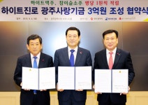 광주시·하이트진로(주)·광주사회복지공동모금회공익연계마케팅(CRM)... 광주시·하이트진로(주)·광주사회복지공동모금회공익연계마케팅(CRM)... 
