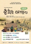 곡성군, 옥과면 월파관에서 춘희는 아기란다인형극 개최 | 위키트리 곡성군, 옥과면 월파관에서 춘희는 아기란다인형극 개최