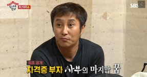 김병만이 연예인 최초로 도전하려는 마지막 꿈 | 위키트리 김병만이 연예인 최초로 도전하려는 마지막 꿈