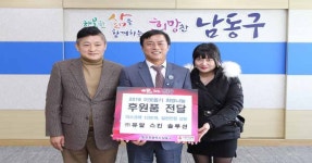 주식회사 유알 스킨 솔루션, 남동구에 사랑의 나눔 실천 | 위키트리 주식회사 유알 스킨 솔루션, 남동구에 사랑의 나눔 실천 