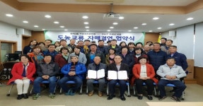 선원면 도래미마을-화곡2동, 주민자치위원회 자매결연 협약 체결 | 위키트리 선원면 도래미마을-화곡2동, 주민자치위원회 자매결연 협약 체결