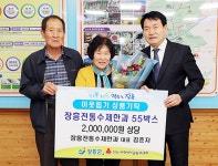 장흥군, 친환경 농산물로 만든 한과 기탁 | 위키트리 장흥군, 친환경 농산물로 만든 한과 기탁
