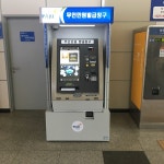 파주시, 무인민원발급기 야당역 설치..24시간 운영 | 위키트리 파주시, 무인민원발급기 야당역 설치..24시간 운영