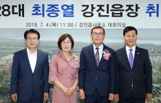 WIKITREE | 최종열 강진읍장 “여민동락의 주민 행정을 펼치겠다” 최종열 강진읍장 “여민동락의 주민 행...