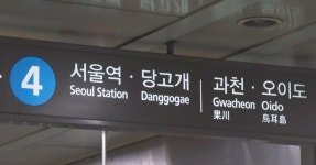 또 지하철 4호선, 27일 오전 금정~대공원역 운행 중단 | 위키트리  또 지하철 4호선, 27일 오전 금정~대공원역 운행 중단 