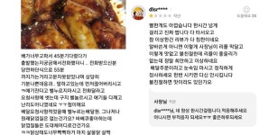 “반성문 써서 가져와라”며 소비자 조롱한 지코바 치킨 점주 본사 징계 받았다 | 위키트리 “반성문 써서 가져와라”며 소비자 조롱한... 