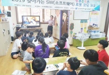 조선대 SW융합교육원·광주 남구청, ‘지역아동센터 찾아가는 로봇코딩 교실’ | 위키트리 조선대 SW융합교육원·광주 남구청, ‘지역아동센터... 
