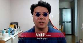 “이번엔 300만 유튜버...” 충격적인 의혹 제기된 정배우가 올린 논란 영상 | 위키트리 “이번엔 300만 유튜버...” 충격적인 의혹 제기된... 