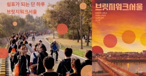방법 ‘브릿지워크서울’ (※선착순 모집) | 위키트리 “아무렇게나... 인생샷 각” 한강을 즐기는 최고의 방법 ‘브릿지워크서울’ (※선착순 모집)