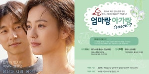 “롯데시네마서 아이와 함께 맘 편하게 ‘82년생 김지영’ 볼 수 있다” | 위키트리 “롯데시네마서 아이와 함께 맘 편하게 ‘82년생 김지영’... 