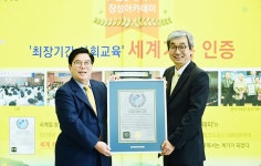 ‘세계 최장기 사회교육’ 21세기 장성아카데미,1117회로 올해 강연... 최장기 사회교육’ 21세기 장성아카데미,1117회로 올해 강연 마무리
