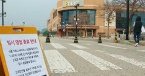 WIKITREE | 신종코로나 8번 환자 다녀간 군산 이마트 2일까지 휴업 연장 신종코로나 8번 환자 다녀간 군산 이마트 2일까지 휴업 연장