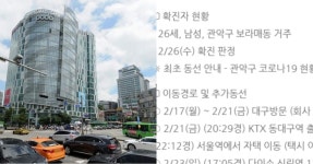 다이소·CU관악구 두 번째 확진자 동선 추가 공개 | 위키트리 다이소·CU관악구 두 번째 확진자 동선 추가 공개