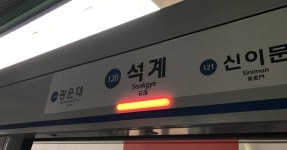 서울 석계역에 침 바르고 다닌 남성, 코로나 검사 결과 나왔다 | 위키트리 서울 석계역에 침 바르고 다닌 남성, 코로나 검사 결과 나왔다