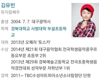 'n번방' 발언으로 논란 터진 아역 배우, 아버지가 울면서 호소했다 | 위키트리 'n번방' 발언으로 논란 터진 아역 배우, 아버지가 울면서 호소했다