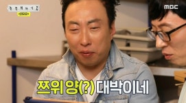 “XX 양 대박이네…” 먹방 중이던 쯔양한테 말실수한 박명수 | 위키트리 “XX 양 대박이네…” 먹방 중이던 쯔양한테 말실수한 박명수