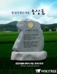 파주형마을살리기 #7, 월롱면 편 | 위키트리 파주형마을살리기 #7, 월롱면 편
