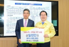 전남 순천에 코로나19를 이기는 ‘순천형 권분운동’기부 행렬 줄이어 | 위키트리  전남 순천에 코로나19를 이기는 ‘순천형 권분운동’기부... 