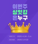 스마트 싱 앱 ‘싱잇’, 노래방 최고 애창곡 뽑는다 | 위키트리 스마트 싱 앱 ‘싱잇’, 노래방 최고 애창곡 뽑는다