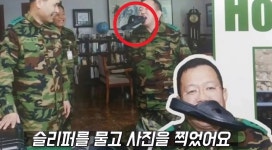 “이 문제를 해결...” 투스타 장군이 사령관 앞에서 슬리퍼를 입에... 해결...” 투스타 장군이 사령관 앞에서 슬리퍼를 입에 물었던 이유 (영상) 