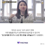 그알 박지선 교수가 범죄심리학으로 얻은 가장 유용한 능력 | 위키트리 그알 박지선 교수가 범죄심리학으로 얻은 가장 유용한 능력