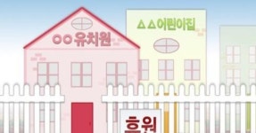  어린이집 보내지도 못하는데…스승의날 선물은 어쩌죠? | 위키트리  어린이집 보내지도 못하는데…스승의날 선물은 어쩌죠?