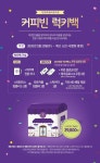 커피빈이 7년만에 선보인 럭키백에 대한 반응이 어째 좀… (3만9800원) | 위키트리 커피빈이 7년만에 선보인 럭키백에 대한 반응이 어째... 