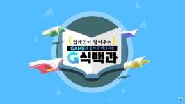 게임 유튜버 G식백과 김성회가 1000만원을 기부했다 | 위키트리 게임 유튜버 G식백과 김성회가 1000만원을 기부했다