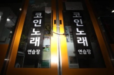 “이 시국에 코인 노래방 가고 싶다는 남자친구…헤어지는 거 오바인가요?” | 위키트리 “이 시국에 코인 노래방 가고 싶다는 남자친구... 