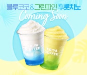 “영롱한 비주얼” 상큼한 맛과 색감으로 난리 난 이디야 신상 | 위키트리 “영롱한 비주얼” 상큼한 맛과 색감으로 난리 난 이디야 신상