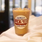 추억의 다방커피 맛 달달해서 중독성 대박이라는 탐앤탐스 신메뉴 | 위키트리 추억의 다방커피 맛 달달해서 중독성 대박이라는 탐앤탐스 신메뉴