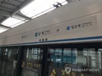 [2보] “당고개∼노원역 열차운행 중단” 지하철 4호선 상계역 열차추돌 사고 | 위키트리 [2보] “당고개∼노원역 열차운행 중단” 지하철 4호선... 