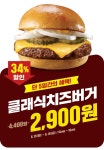 이번엔 치즈 덕후 모여라…롯데리아에 가야 하는 이유 생겼다 | 위키트리 이번엔 치즈 덕후 모여라…롯데리아에 가야 하는 이유 생겼다