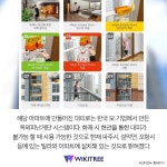 “대박이네...” 부천시 한 아파트가 해외에서 난리 난 이유 | 위키트리 “대박이네...” 부천시 한 아파트가 해외에서 난리 난 이유