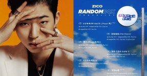 갤럭시아_지오엠아이앤씨_비 | 'Rain' on you Zico! | 위키트리 'Rain' on you Zico!