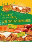 써브웨이가 7월 오직 한국에서만 판매하는 3900원짜리 샌드위치 | 위키트리 써브웨이가 7월 오직 한국에서만 판매하는 3900원짜리 샌드위치 