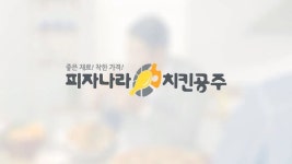 “선처는…” 송대익 사과에 피자나라치킨공주 법무팀이 내린 최종 결정 | 위키트리 “선처는…” 송대익 사과에 피자나라치킨공주 법무팀이... 