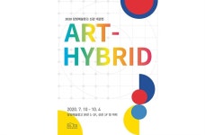 담양 담빛예술창고, 전시 ‘ART-HYBRID 예술 展’ 개최 | 위키트리 담양 담빛예술창고, 전시 ‘ART-HYBRID 예술 展’ 개최