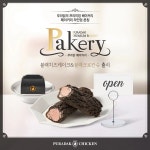 “닭 아님” 치킨 브랜드 푸라닭, 5주년 맞이해 프리미엄 이것 출시했다 | 위키트리 “닭 아님” 치킨 브랜드 푸라닭, 5주년 맞이해 프리미엄... 