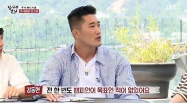 김동현 “UFC, 돈이 목표였다. 챔피언 꿈? 한 번도 가진 적 없어” | 위키트리 김동현 “UFC, 돈이 목표였다. 챔피언 꿈? 한 번도 가진 적 없어”