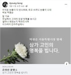 공지영 “주님께서 너그러이 안아줄 테니... 바보 박원순 잘 가요”... “주님께서 너그러이 안아줄 테니... 바보 박원순 잘 가요” 누리꾼들 반응 싸늘